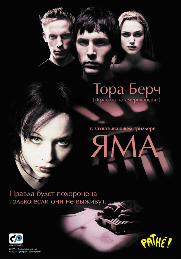20 фильмов с непредсказуемым финалом
