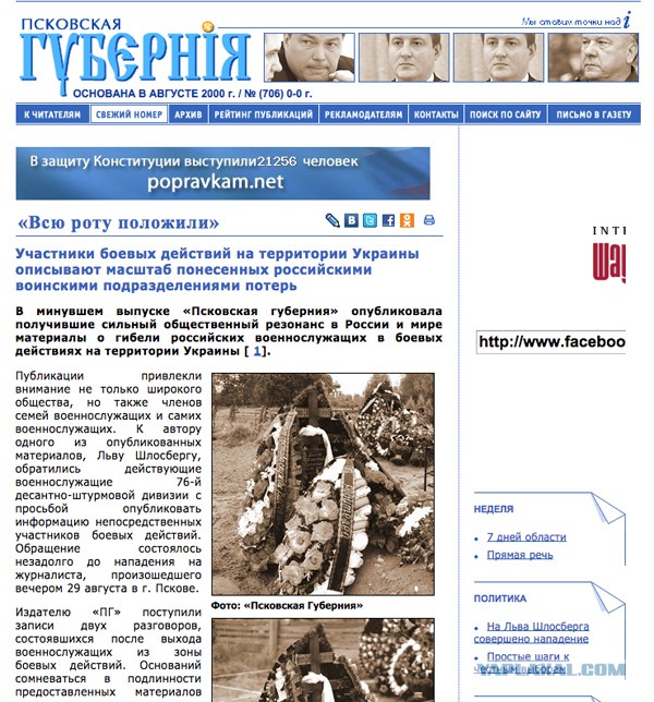 Газета губерния