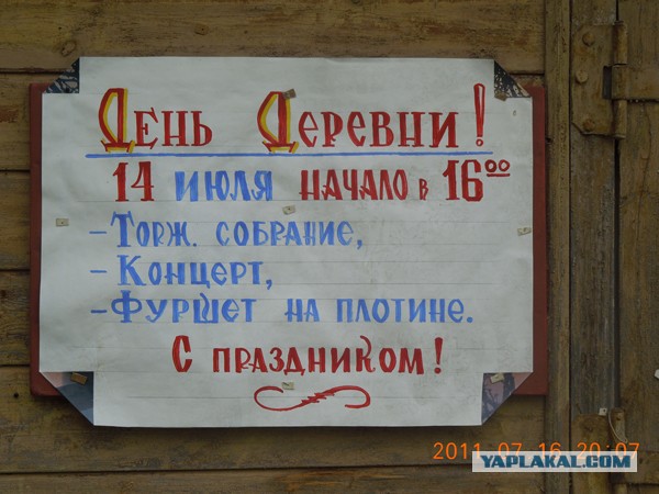 Жизнь за МКАДом