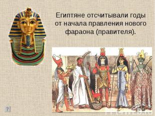 Свидетельство строительства пирамиды Хеопса