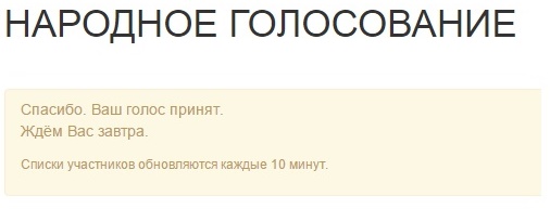 Премия Рунета 2014. Голосуем за ЯПлакалъ
