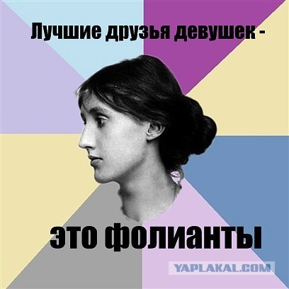 Паразитирование на мужчине