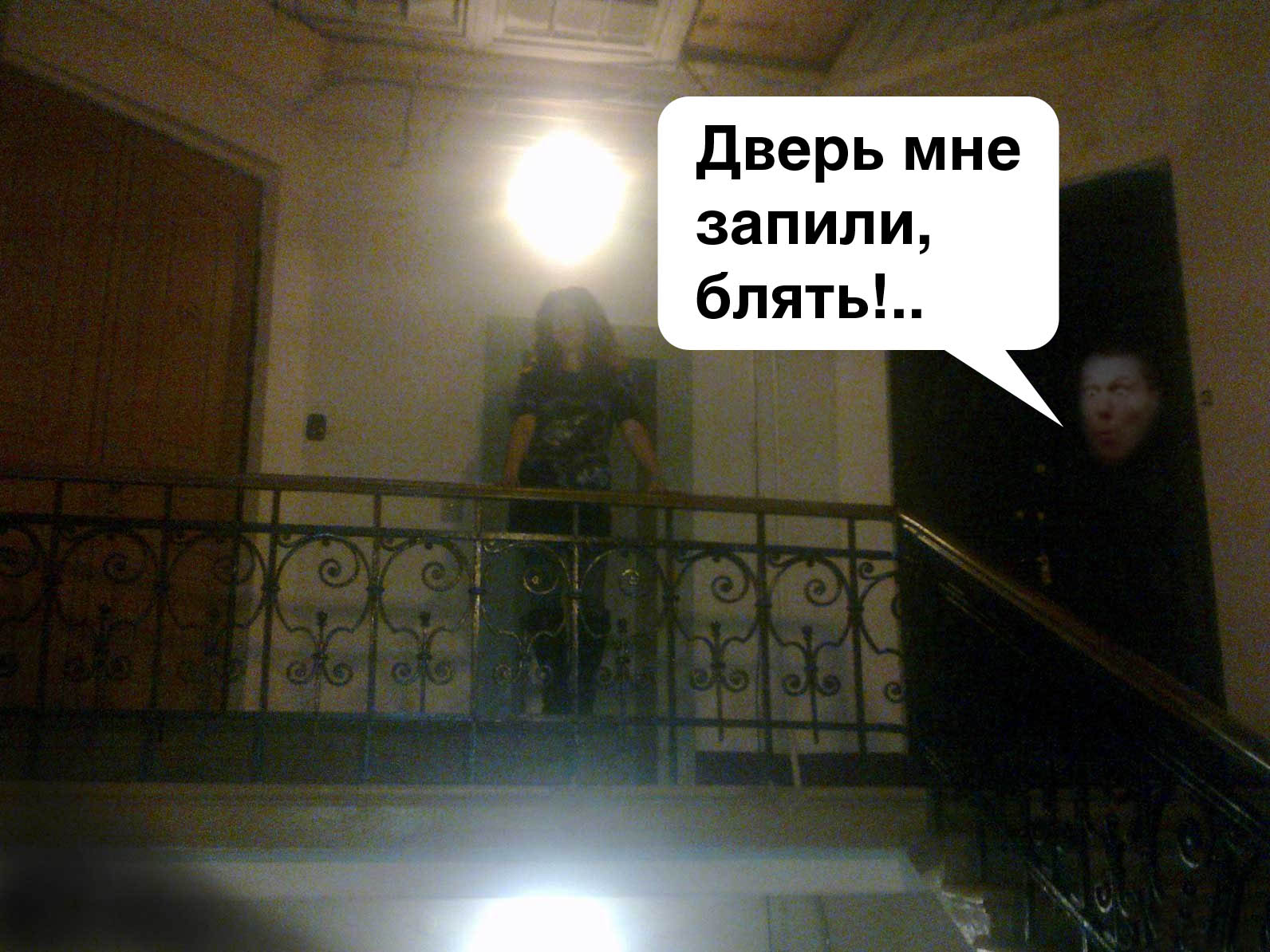 Дверь мне запили