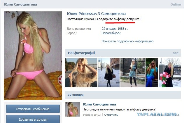 Подарите рабочий Айфон