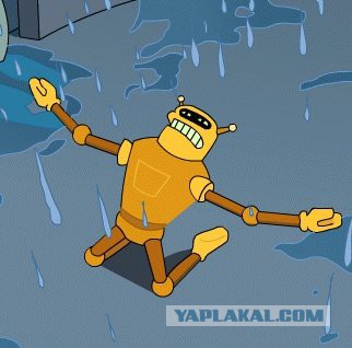 Нееееееет!