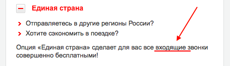 Обман МТС.
