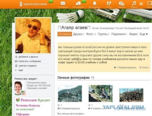 Смотрящий Екатеринбурга