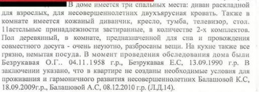 Опекун 2й год не отдает ребенка родной матери!