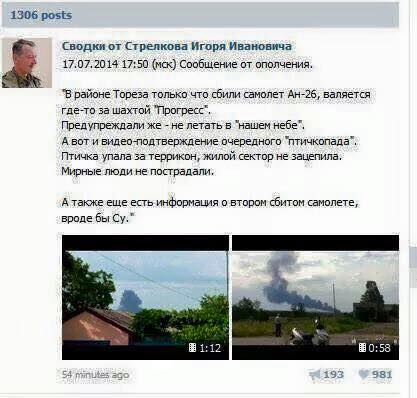 Эксперимент: взрыв Малазийского Боинга