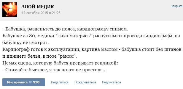 Истории от врачей- 52