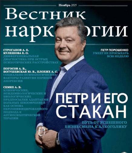 10 политических картинок часть 18