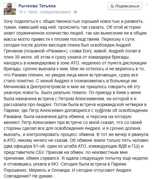 Перемирие кончилось, едва начавшись. Часть 15