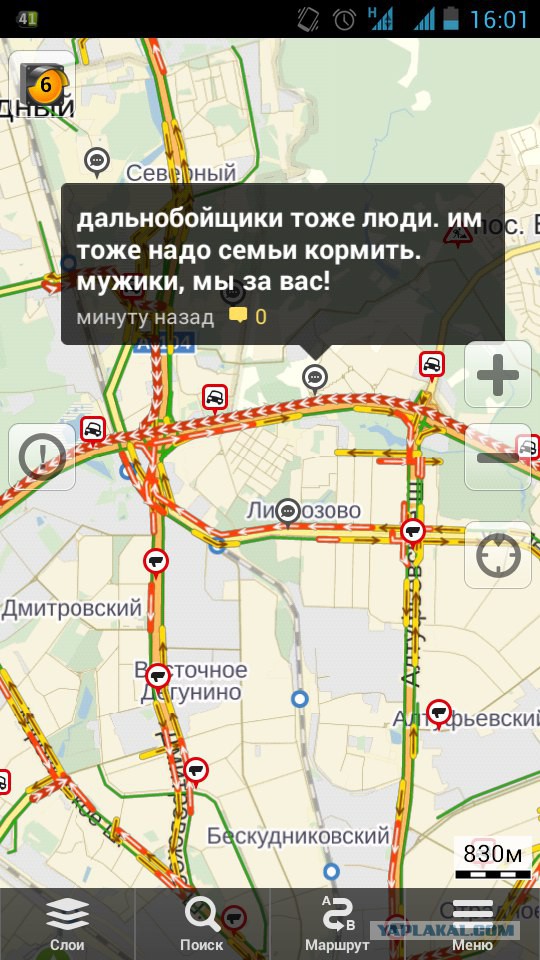 Дальнобойщики начали перекрывать МКАД 04.12.15