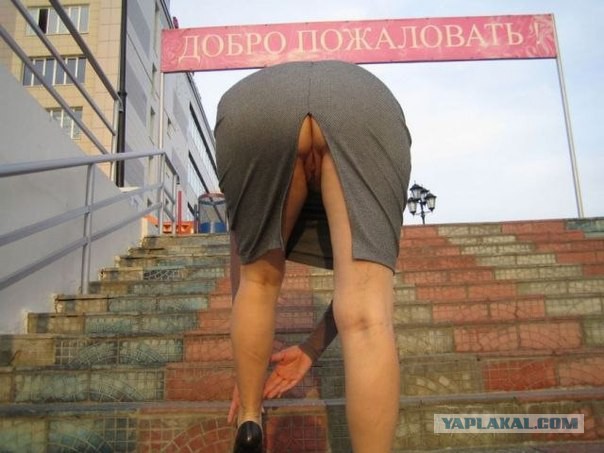 Добро пожаловать! Это Россия!