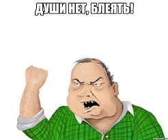 Шах и мат, от аметистов. Души нет
