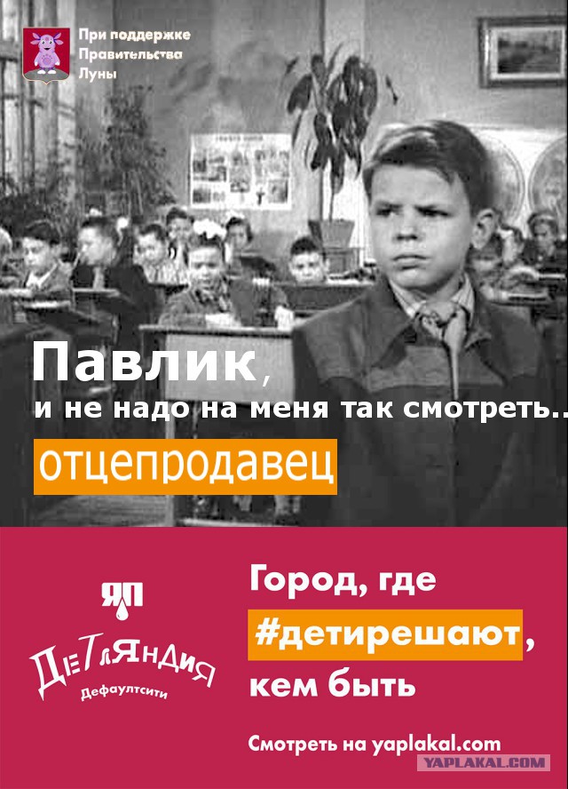 Детляндия. Фотожаба на рекламу в Московсом метро