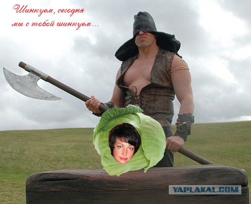 Ахтунг, явка провалена, все пропало