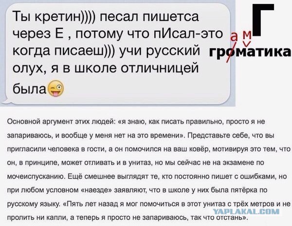 Образованию и языку приходит конец. Спасибо ЕГЭ.