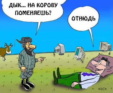 Фотожаба: Отнюдь!