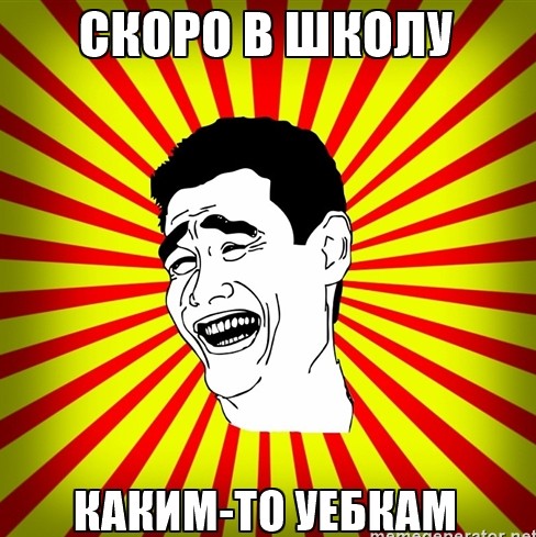 Дорогие детки, мы так рады, что скоро вы пойдете в школу!