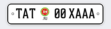 Студия Лебедева придумала новый формат госномеров для авто