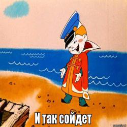 Я спросил у ясеня