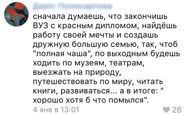 Смешные комментарии из социальных сетей 13.01.2017