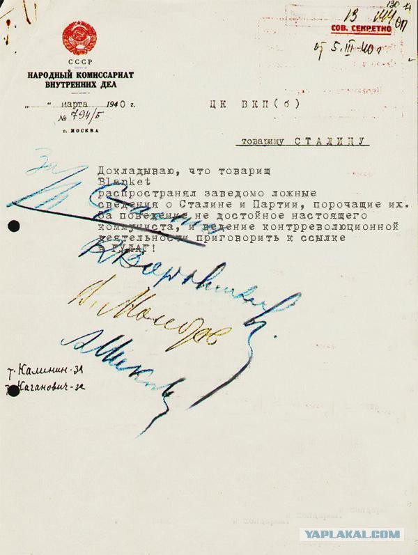 5 марта, Сталин