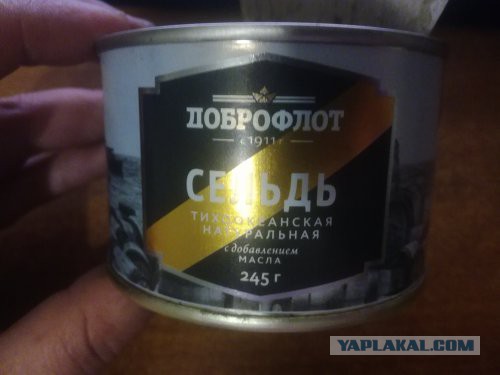 Рыбные консервы: "Доброфлот" vs #noname