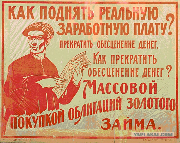 Плакаты из прошлого.