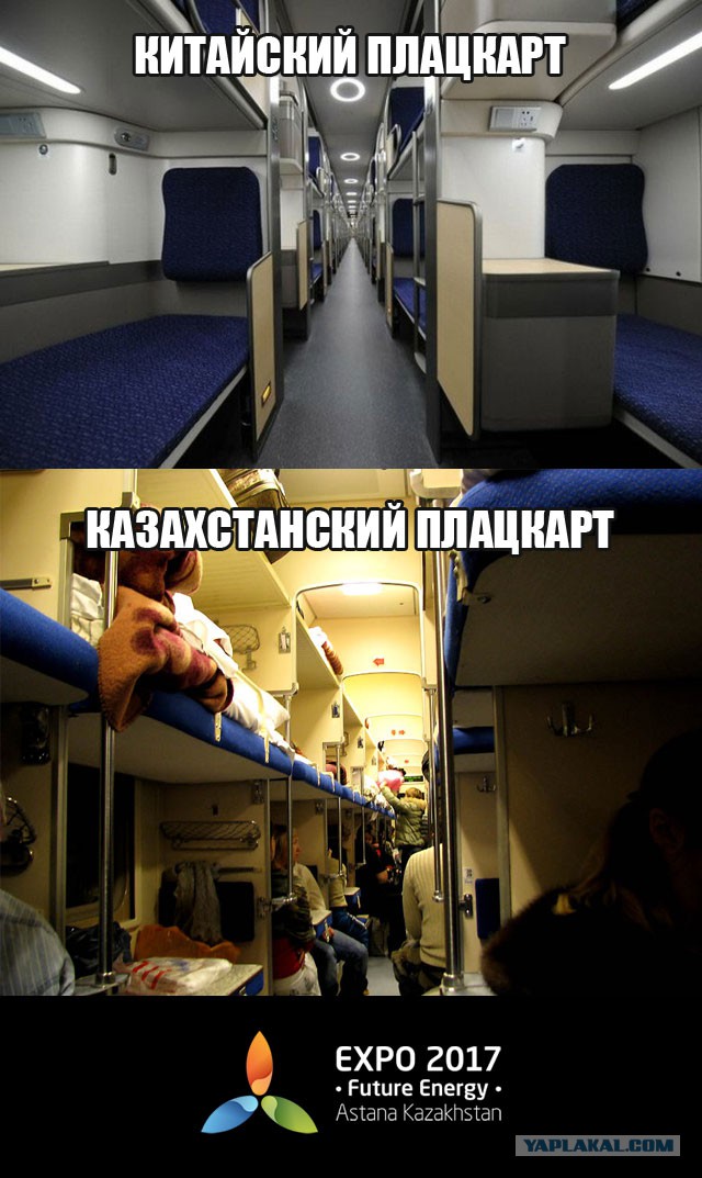 Китайский плацкартный вагон