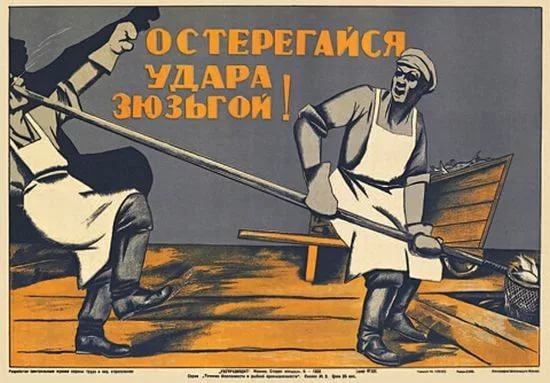 Подборка советских плакатов по ТБ