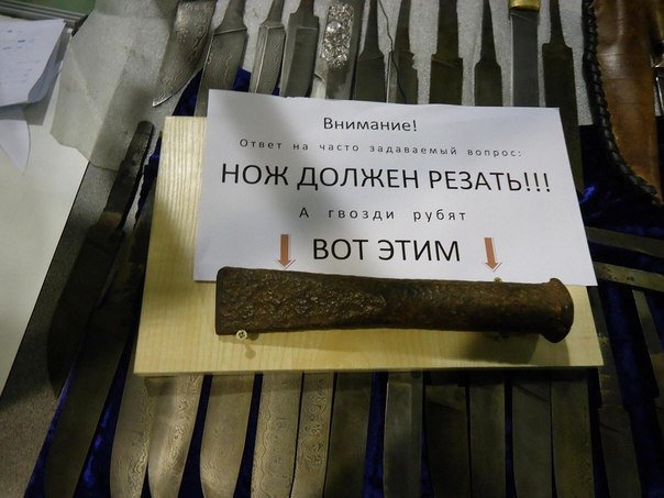Немного о ножевых Ыкспертах