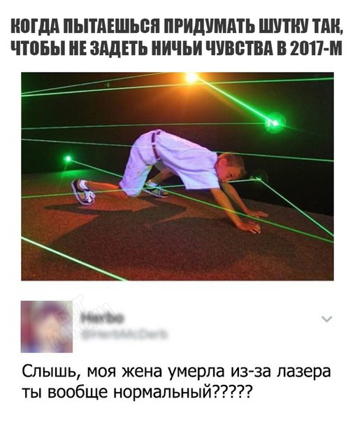 Аморальный и чёрный юмор к началу недели