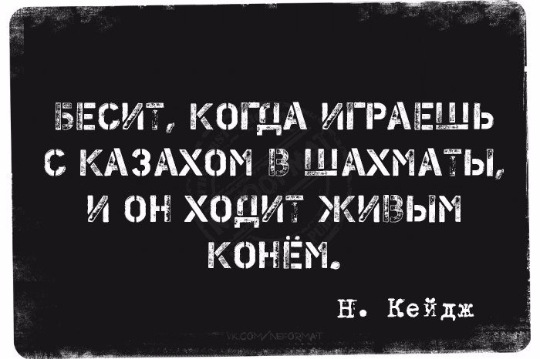 Всё как и всегда в точку...