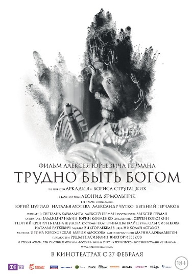 Шесть дорогих фильмов 2017 года, пролетевших мимо кассы