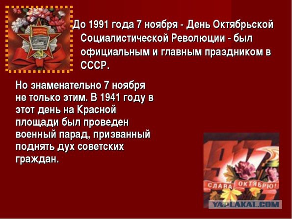 С 100-летним юбилеем Революции, товарищи!
