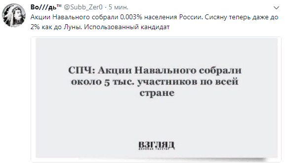 Прямая трансляция с Тверской