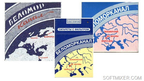 Вспоминая советские папиросы