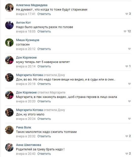 Что из таких вырастет?! Трое подростков в Карелии обругали пожилую пенсионерку и кинули в нее пакет молока
