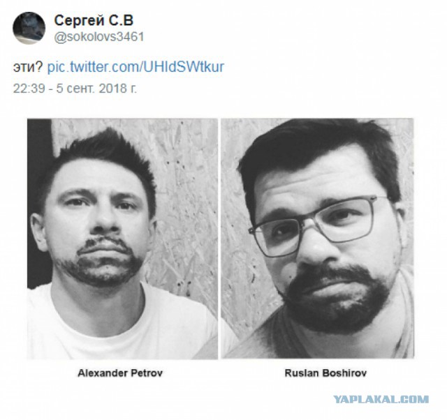 Удалось подтвердить причастность Петрова и Боширова к спецслужбам
