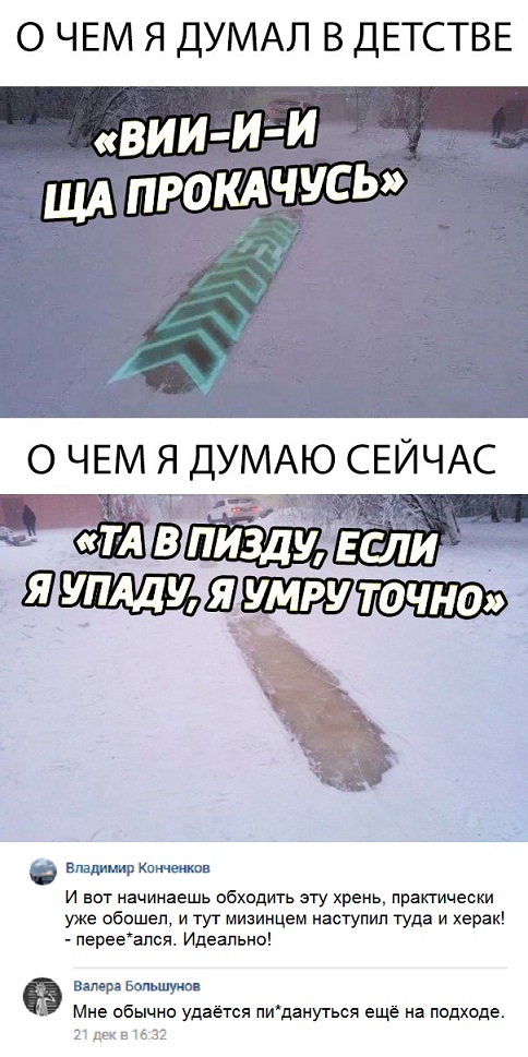 Прикольные комментарии и высказывания из Сети 26.12.2018