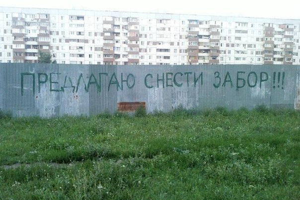 Прикольные надписи и объявления
