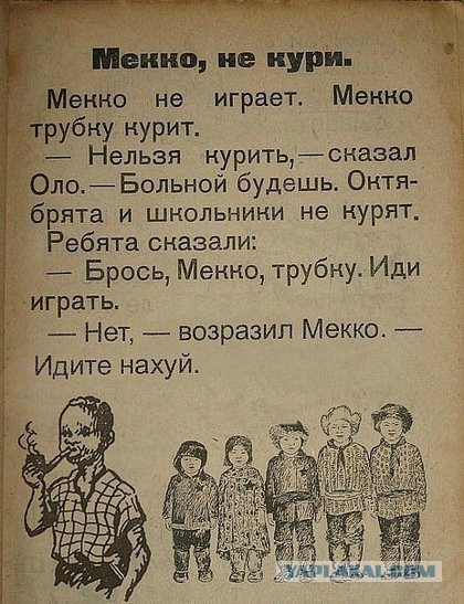 А мне пахнет! Конфликт с соседями