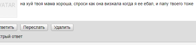 Ответил за базар