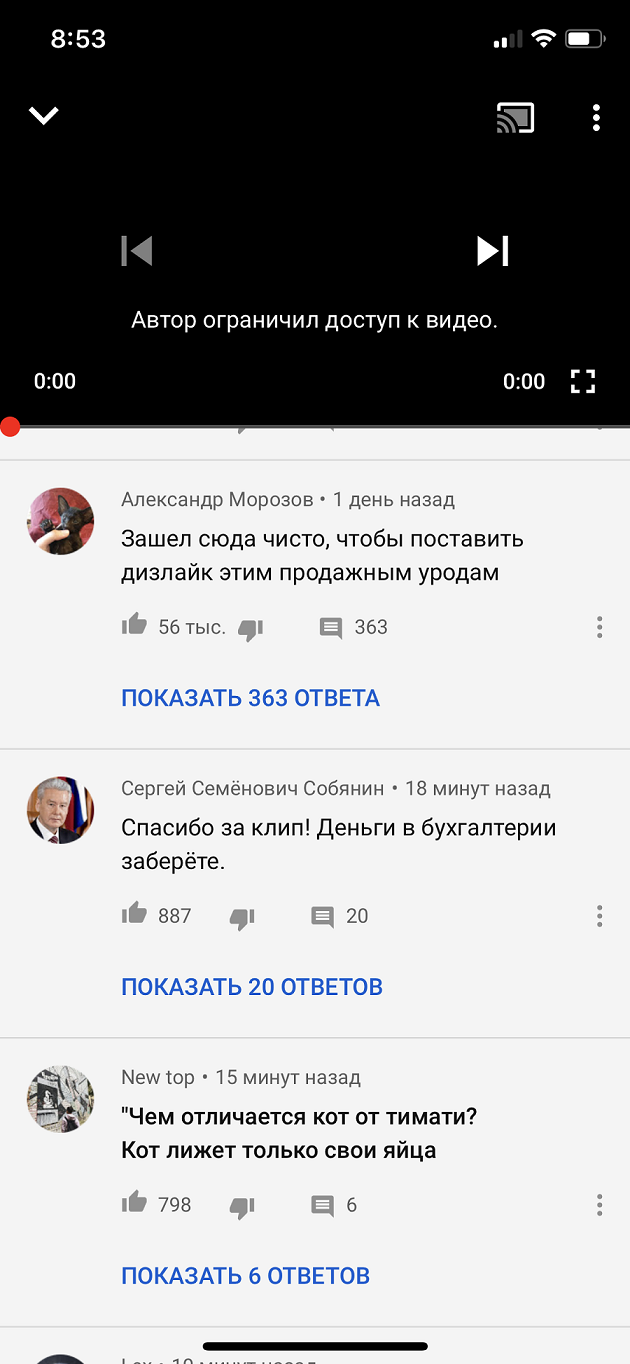 ​Клип Тимати и Гуфа «Москва» побил рекорд по дизлайкам на YouTube в России
