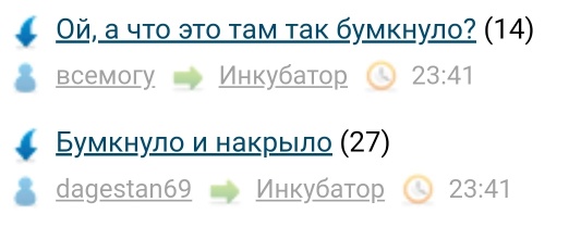 Бумкнуло и накрыло