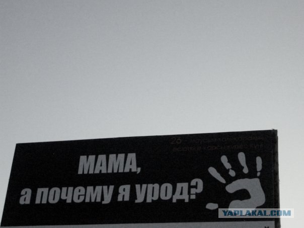 СОЦИАЛЬНАЯ и антисоциальная реклама
