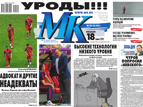 Евро-2012 (Украина - Польша)  Часть 2