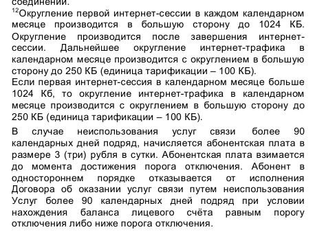 5G, IPv6, Интернет вещей - Осознал